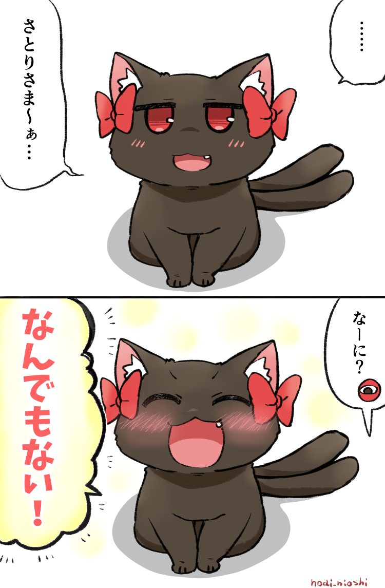 他のお燐絵もどうぞ!?? 