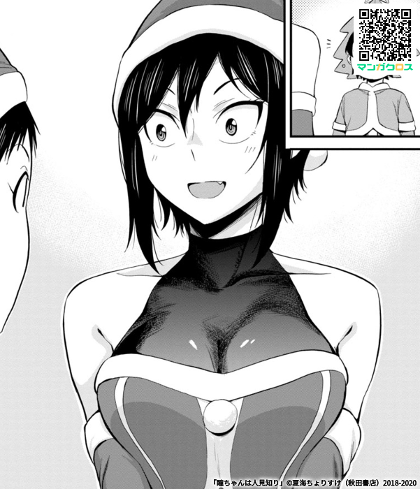 マンガクロス「瞳ちゃんは人見知り」44話更新されました。宜しくお願いします!
 https://t.co/ZN8N21OqAj
 #マンガクロス #瞳ちゃんは人見知り

単行本3巻も発売中です!
https://t.co/F94Lt7V5bi 