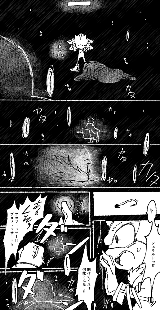 真っ暗なエレベーター

思いつき発車な漫画(1〜8) 
