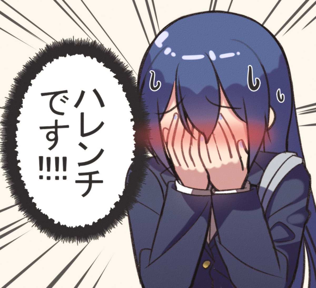 ハレンチ将軍 