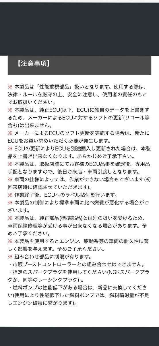 スイフト乗りの整備士 自分は今怒ってます 書き換えを施行したユーザーの方々 Ecuチューニングをしてるショップの方々 車のecuチューニング業界で あり得ない事が起こるかもです 結果はまだ出てないと信じたいですが 自分ならブチギレ案件です スイフト乗りの整備士 自分は今怒ってます 書き換えを施行したユーザーの方々 Ecuチューニングをしてるショップの方々 車のecuチューニング業界で あり得ない事が起こるかもです 結果はまだ出てないと信じたいですが 自分ならブチギレ案件です