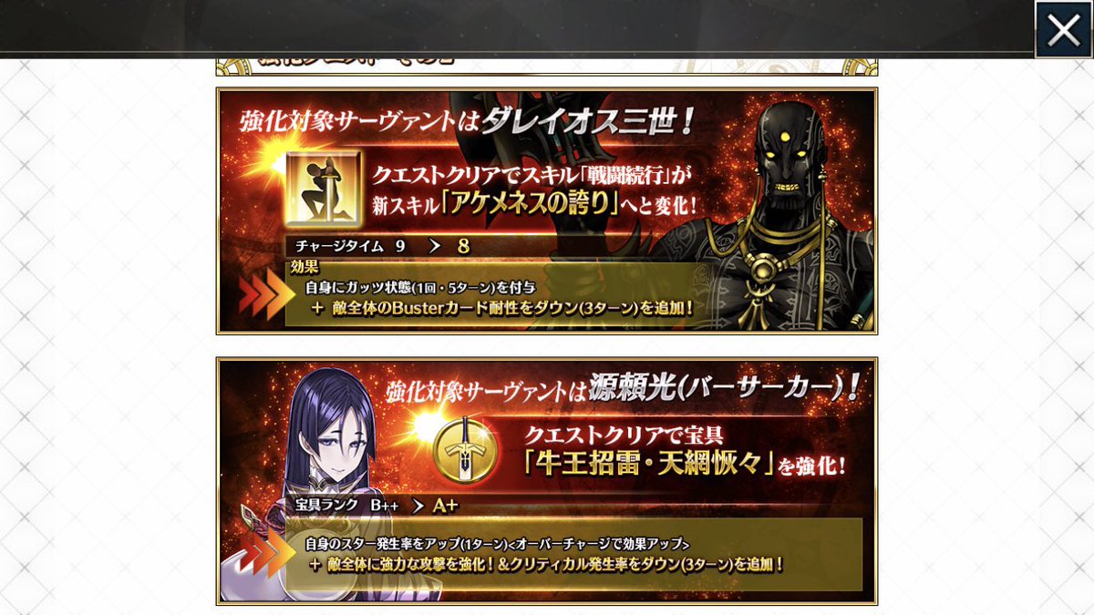 ダレイオスでしたwwwww ツイレポ