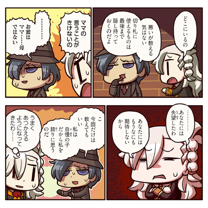 マンガで分かるアサシンのtwitterイラスト検索結果