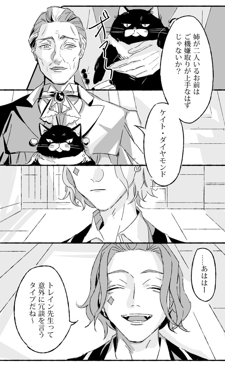 #ツイステファンアート
ケイトにあの説?
4枚は隠し味のトレケイです⚠️ 