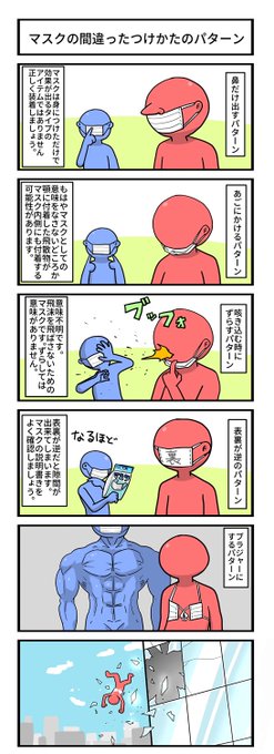 ねんまつたろう Kitasan1231 さんの漫画 256作目 ツイコミ 仮
