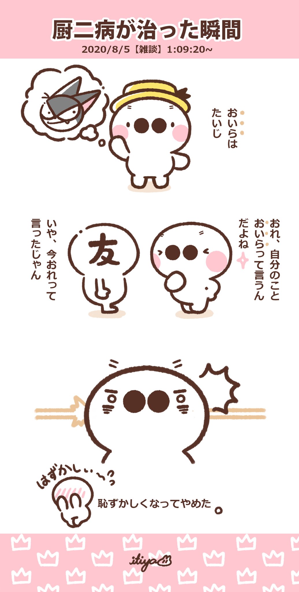 壱哉 厨二病のはなし T Co Ab8nyzd3rr Twitter 壱哉 厨二病のはなし T Co Ab8nyzd3rr Twitter