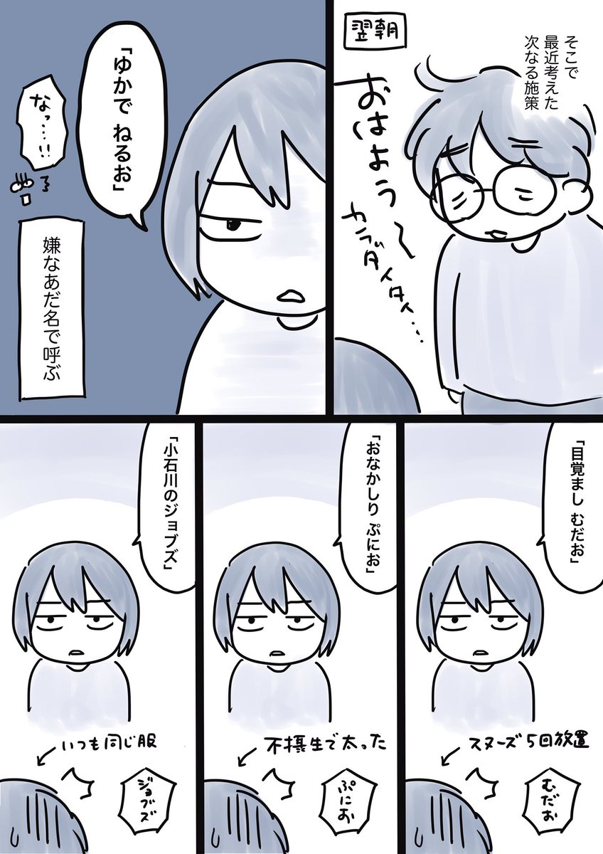 【3ページ漫画】夫に対し何度注意しても改善されないときにしていること

#コルクラボマンガ専科
#1日1P 