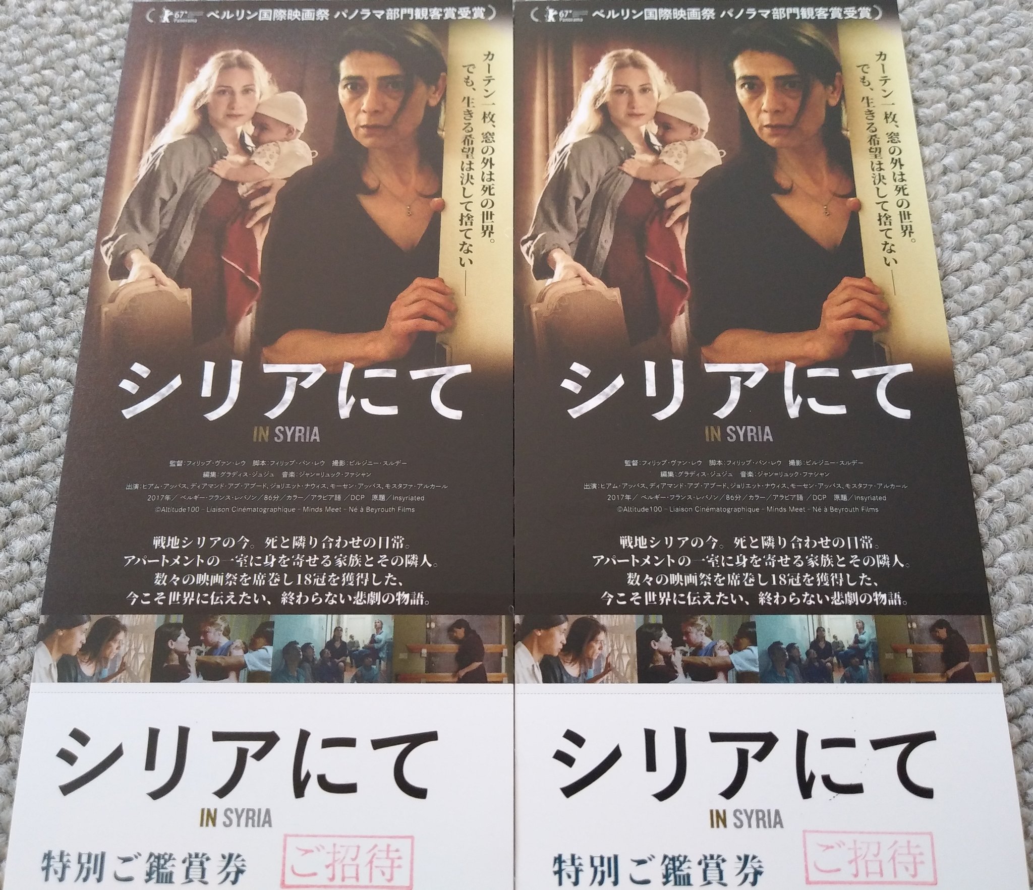 Tom 8月22日公開 映画 シリアにて 公式さんからキャンペーンで当選した劇場鑑賞券をいただきました 辛口映画レビューサイトrotten Tomatoesでは批評家満足度がなんと 8月6日現在 傑作の予感がします T Co Lg7y7myood T Co Tom 8月22日公開 映画 シリアにて 公式さんからキャンペーンで当選した劇場鑑賞券をいただきました 辛口映画レビューサイトrotten Tomatoesでは批評家満足度がなんと 8月6日現在 傑作の予感がします T Co Lg7y7myood T Co