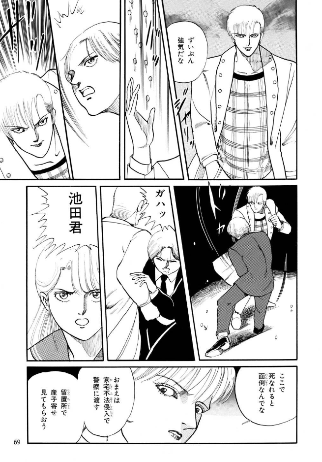 変幻退魔夜行 カルラ舞う!【完全版】(2)奈良怨霊絵巻編 
https://t.co/PCSYHGeJx3

事件の裏で暗躍する飛騨・宿儺一族
父を殺された少年、近江は舞子と共に敵の元へ乗り込む
翔子と離れてしまったため敵の姿が視えない舞子はピンチにー! 3

#漫画が読めるハッシュタグ 
