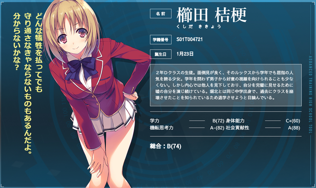 桜ヶ丘すず?（『よう実』『リゼロ』『でたらめちゃん』etc?担当編集I 