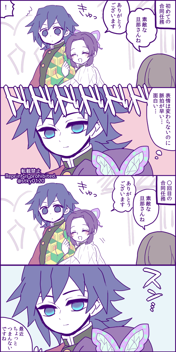 きめつログ17 #ぎゆしの https://t.co/Xviyg51VuQ 