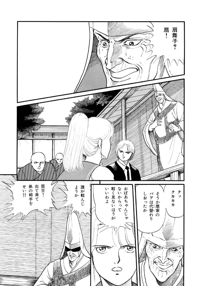 変幻退魔夜行 カルラ舞う!【完全版】(2)奈良怨霊絵巻編 
https://t.co/PCSYHGeJx3

事件の裏で暗躍する飛騨・宿儺一族
父を殺された少年、近江は舞子と共に敵の元へ乗り込む
翔子と離れてしまったため敵の姿が視えない舞子はピンチにー!

#漫画が読めるハッシュタグ 