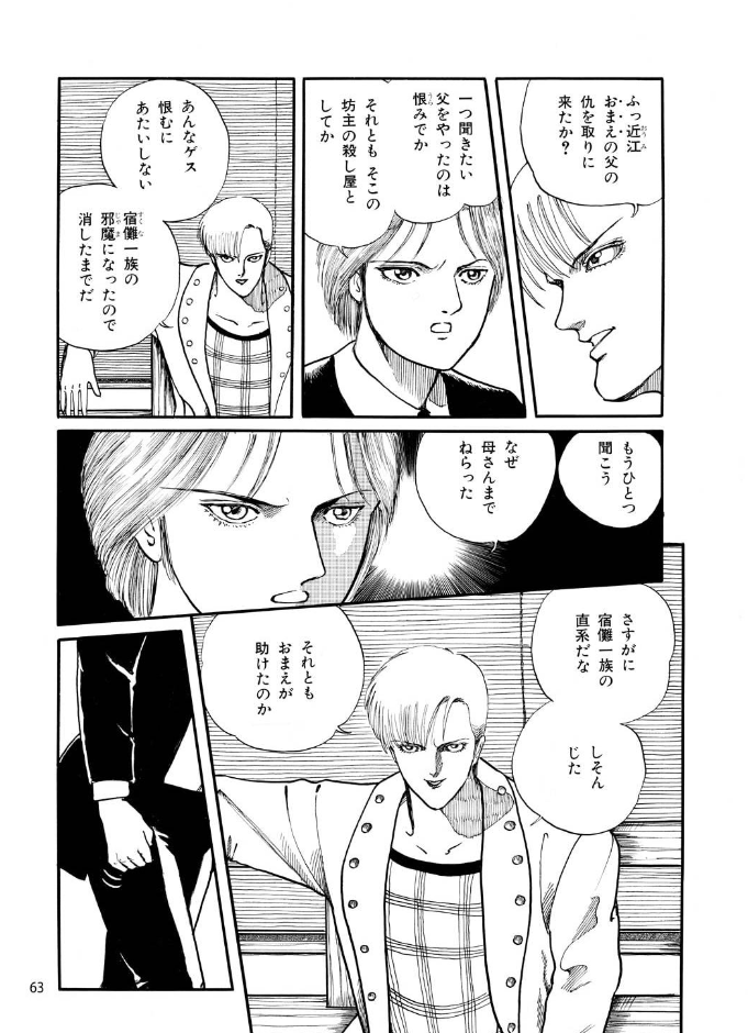 変幻退魔夜行 カルラ舞う!【完全版】(2)奈良怨霊絵巻編 
https://t.co/PCSYHGeJx3

事件の裏で暗躍する飛騨・宿儺一族
父を殺された少年、近江は舞子と共に敵の元へ乗り込む
翔子と離れてしまったため敵の姿が視えない舞子はピンチにー!

#漫画が読めるハッシュタグ 