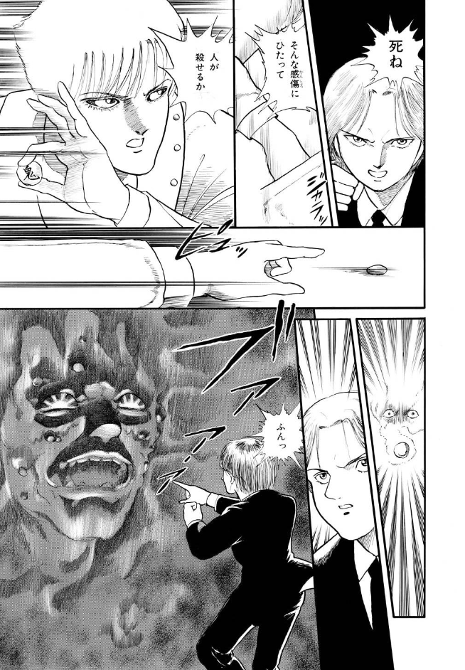 変幻退魔夜行 カルラ舞う!【完全版】(2)奈良怨霊絵巻編 
https://t.co/PCSYHGeJx3

事件の裏で暗躍する飛騨・宿儺一族
父を殺された少年、近江は舞子と共に敵の元へ乗り込む
翔子と離れてしまったため敵の姿が視えない舞子はピンチにー! 2

#漫画が読めるハッシュタグ 