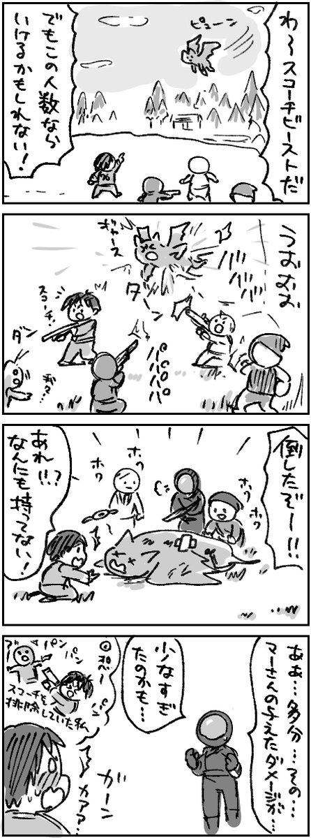 【わくわくアパラチア日記】
なんとスコーチビーストを倒しました! 