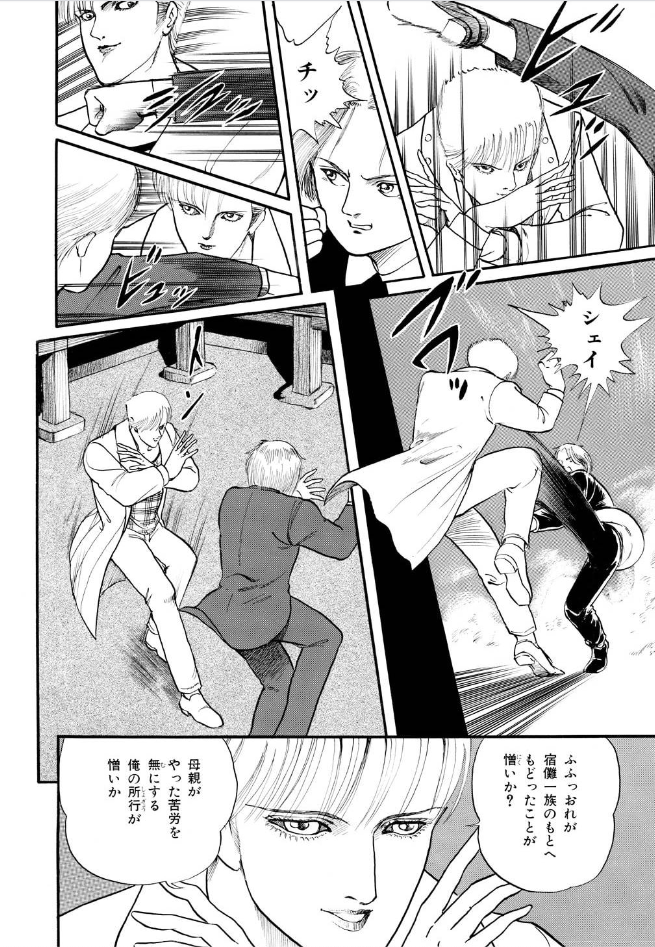 変幻退魔夜行 カルラ舞う!【完全版】(2)奈良怨霊絵巻編 
https://t.co/PCSYHGeJx3

事件の裏で暗躍する飛騨・宿儺一族
父を殺された少年、近江は舞子と共に敵の元へ乗り込む
翔子と離れてしまったため敵の姿が視えない舞子はピンチにー! 2

#漫画が読めるハッシュタグ 