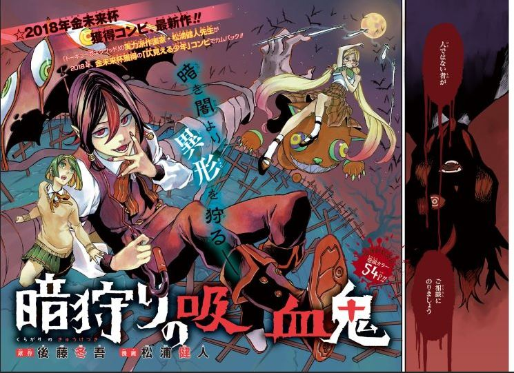 Shonen Jump News Unofficial Honomieru Shonen By Gotou Tougo And Matsuura Kento Is The Second Series Of The Batch Starting On Issue 39 This Series Is Based On The