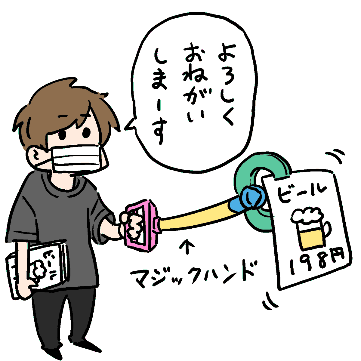 街にいたコロナ対策をしながらチラシ配る人 
