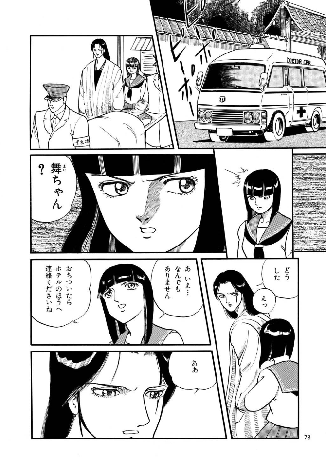 変幻退魔夜行 カルラ舞う!【完全版】(2)奈良怨霊絵巻編 
https://t.co/PCSYHGeJx3

事件の裏で暗躍する飛騨・宿儺一族
父を殺された少年、近江は舞子と共に敵の元へ乗り込む
翔子と離れてしまったため敵の姿が視えない舞子はピンチにー! 5

#漫画が読めるハッシュタグ 