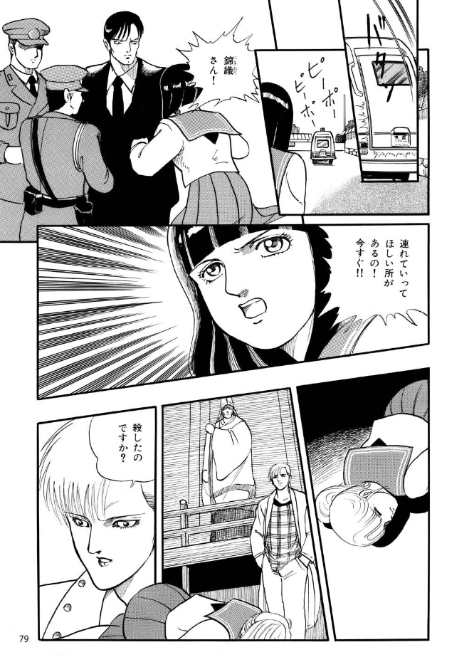 変幻退魔夜行 カルラ舞う!【完全版】(2)奈良怨霊絵巻編 
https://t.co/PCSYHGeJx3

事件の裏で暗躍する飛騨・宿儺一族
父を殺された少年、近江は舞子と共に敵の元へ乗り込む
翔子と離れてしまったため敵の姿が視えない舞子はピンチにー! 5

#漫画が読めるハッシュタグ 