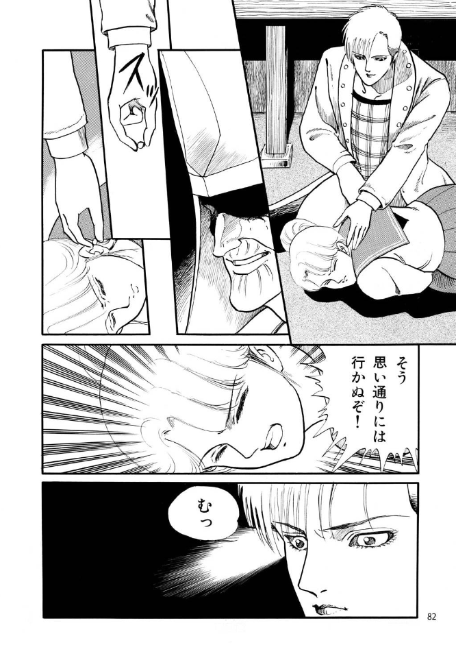 変幻退魔夜行 カルラ舞う!【完全版】(2)奈良怨霊絵巻編 
https://t.co/PCSYHGeJx3

事件の裏で暗躍する飛騨・宿儺一族
父を殺された少年、近江は舞子と共に敵の元へ乗り込む
翔子と離れてしまったため敵の姿が視えない舞子はピンチにー! 6

#漫画が読めるハッシュタグ 