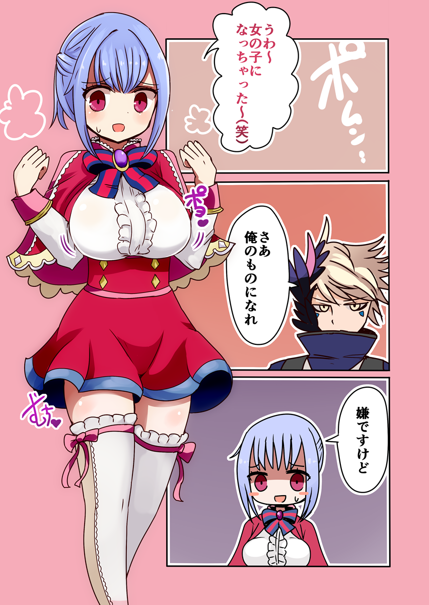 [skeb]メギド72のスコルベノトくんがTSする漫画 
