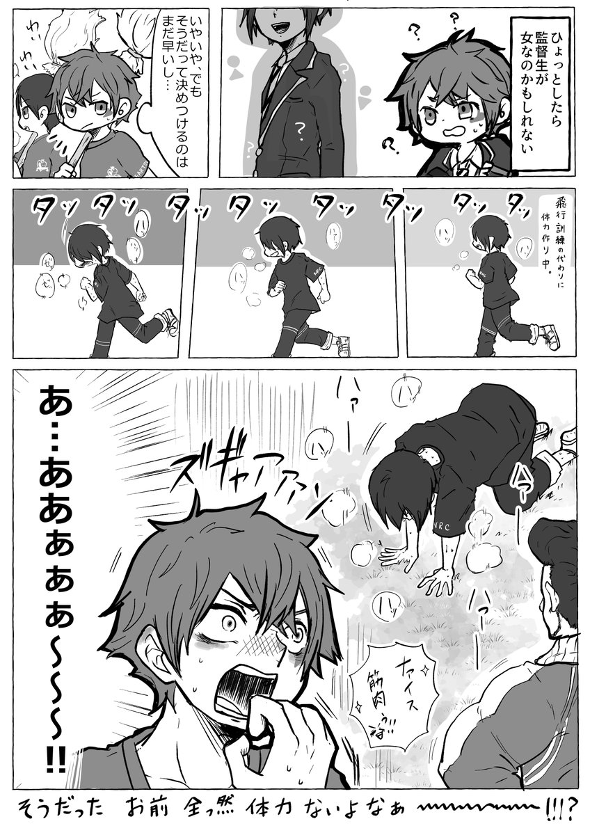 #twstプラス 
かしこいエース・トラッポラくん(16)

https://t.co/kSPX2pZzKS 