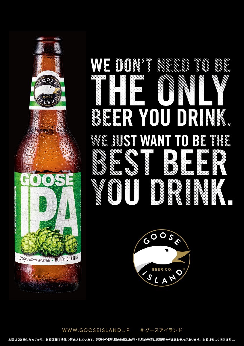 GooseIslandJP's tweet photo. 今日は、”International IPA Day”！！
毎年8月第1週目の木曜日は、
国際的にIPA（India Pale Ale）を祝う日です。

この機会にIPA DAYを楽しもう！
GOOSE IPAを飲んで、#グースアイランド をつけて投稿するとオリジナルグッズが当たる！
※詳細はこの投稿のコメントにある店舗のメニューをチェック。 https://t.co/JSUJRsg3ew