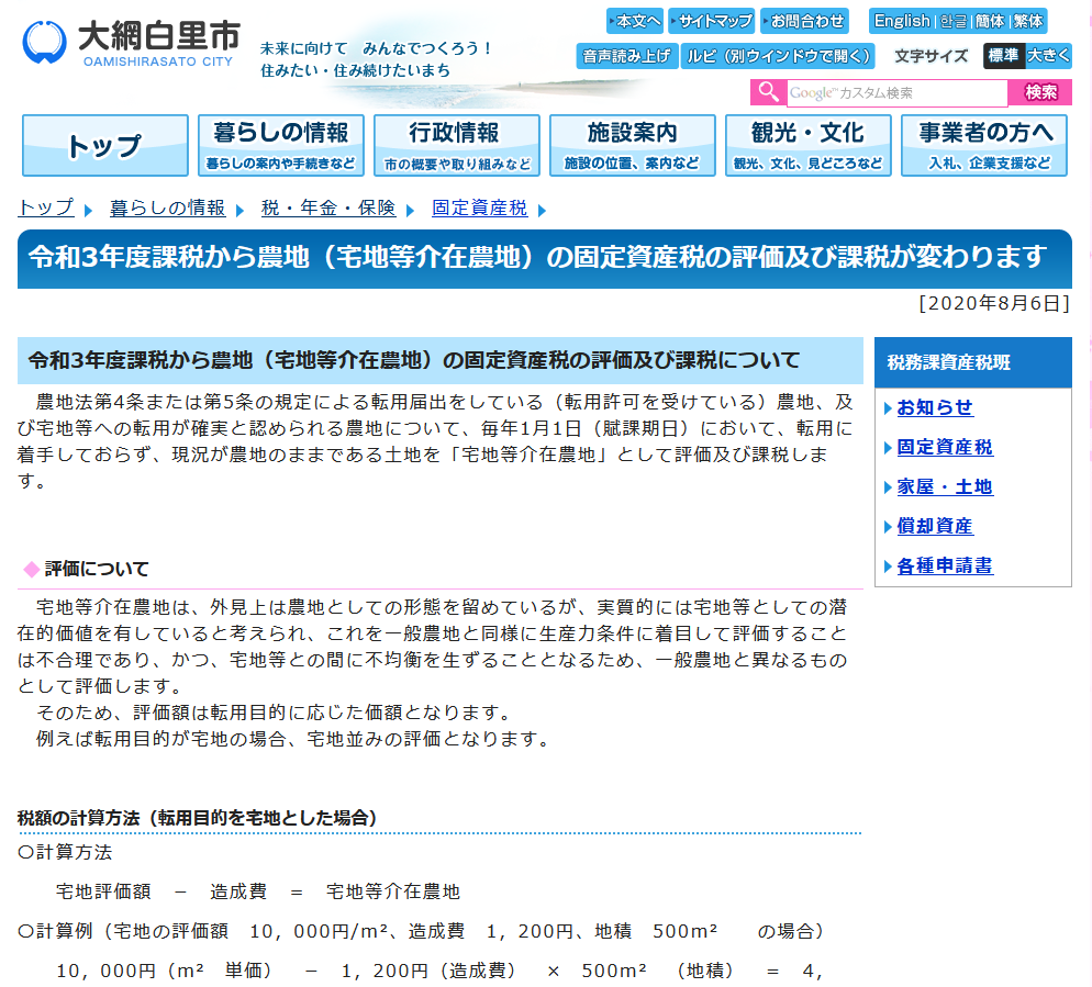 第5条 第5条