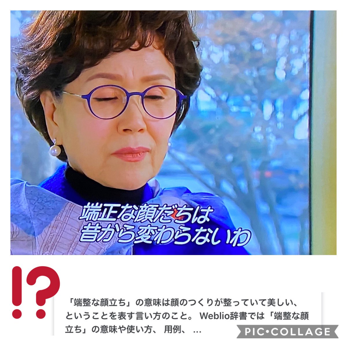 水玉ちゃん 思わず 端正な顔立ち 調べたわ 困ったもんだ