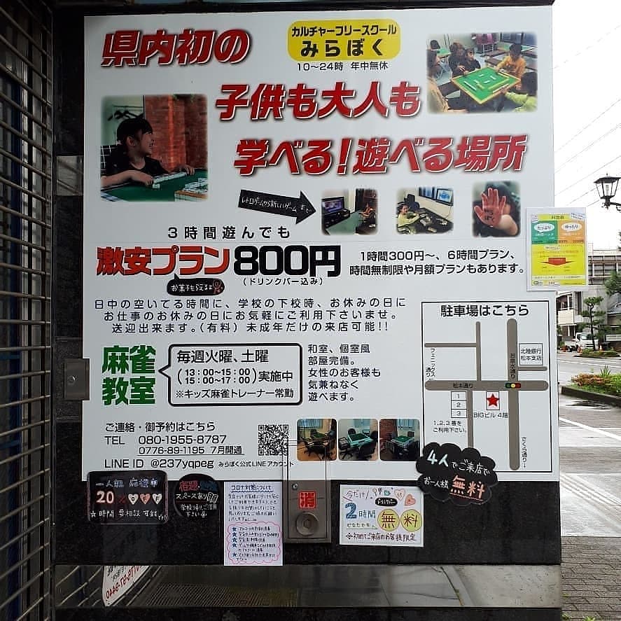 ｶﾙﾁｬｰﾌﾘｰｽｸｰﾙ みらぼく Hitoyasa87 Twitter