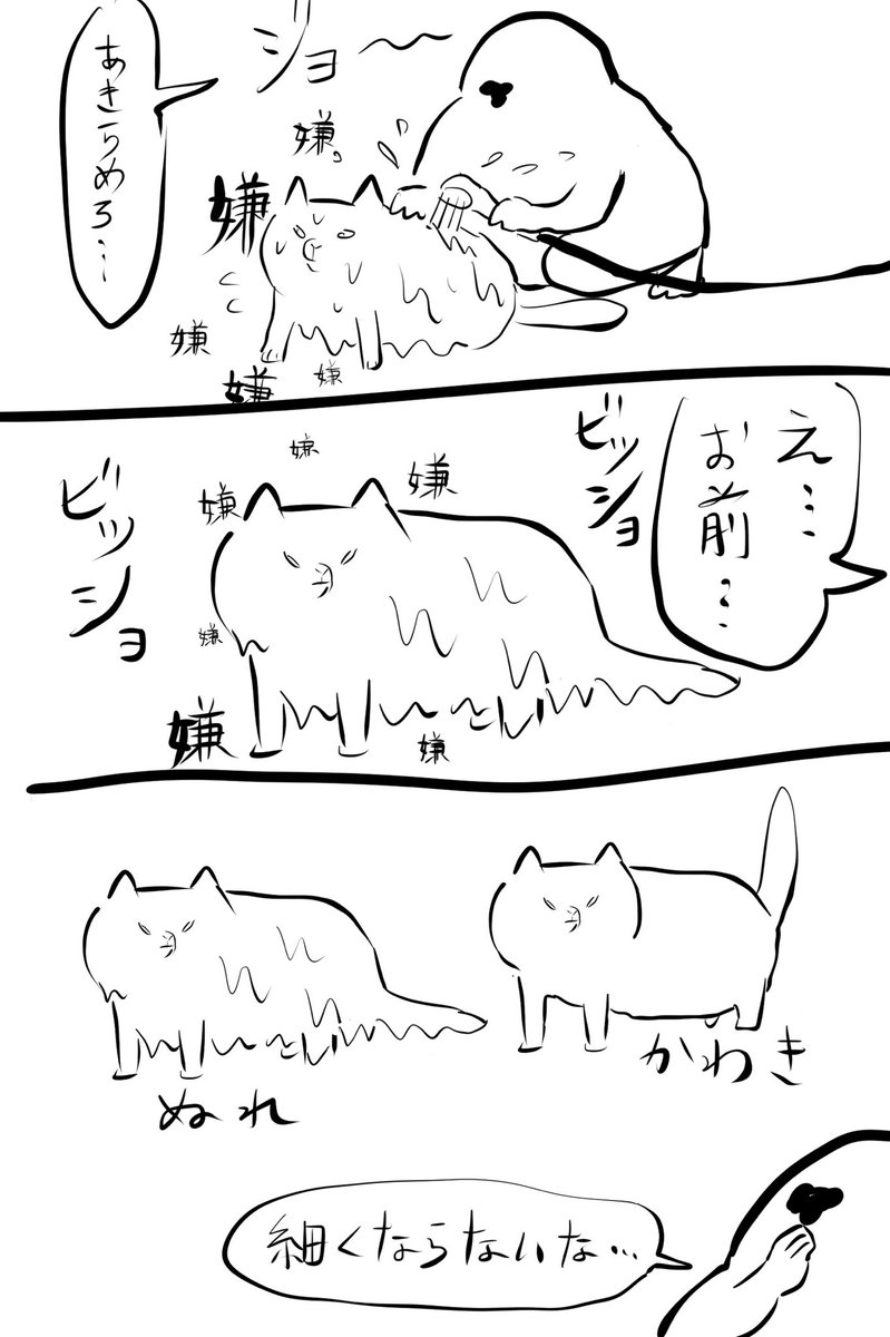 濡らした時 