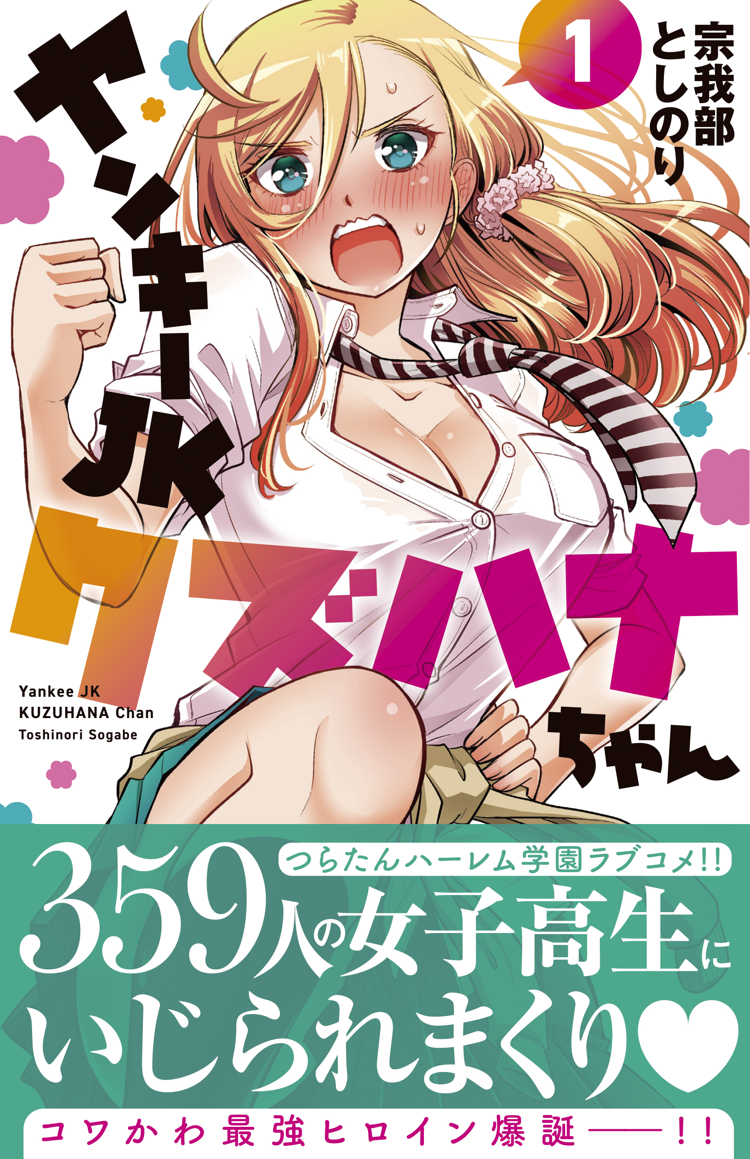 週刊少年チャンピオン編集部 on X: 