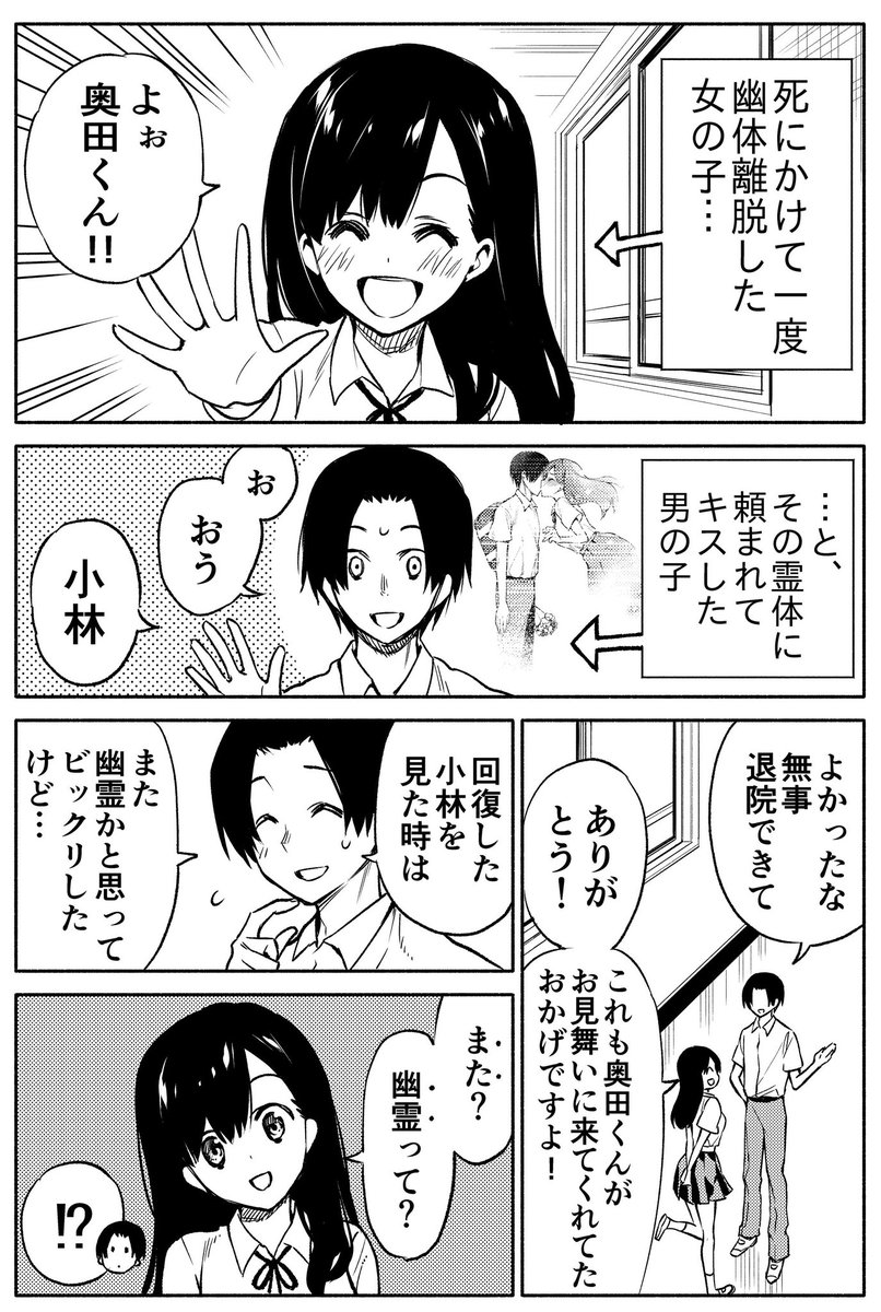 煩悩女子と霊感男子 