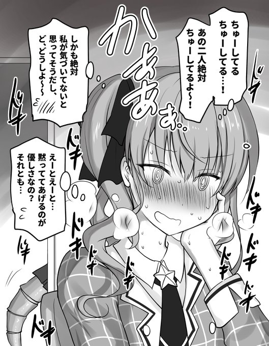 その時のすいちゃん。#同居ーず #ほしまちぎゃらりー #みかじ絵 