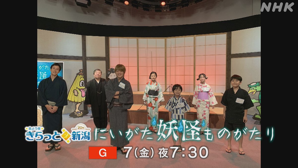 Nhkにいがた 金よう夜きらっと新潟 みなさんご存知ですか 新潟は１００を超える妖怪伝説がある 妖怪大国 なんです と いうことで 明日のきらっと新潟は妖怪大特集 スタジオの雰囲気も いつもと違う きらっと新潟 にいがた妖怪