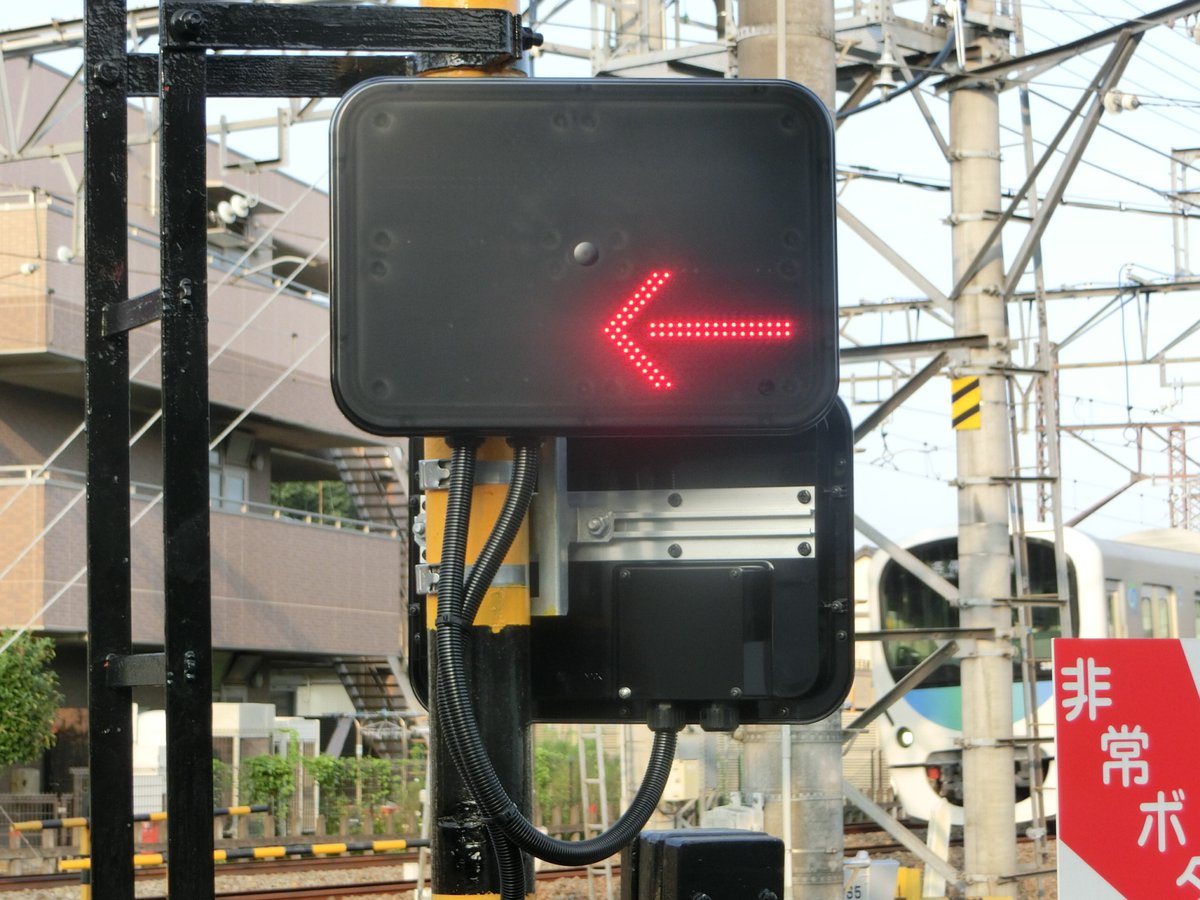 西武多摩湖線の踏切警報器に付いている「列車進行方向指示器」という