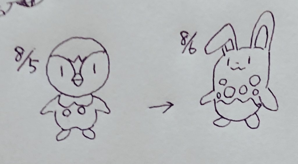 ひのでの一人ポケモン絵しりとり１ 7 27 8 25 Twitter
