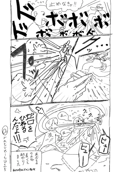【エッセイ】梅雨の日、引っ越し支度時な我が家に起きた水害の話_2 