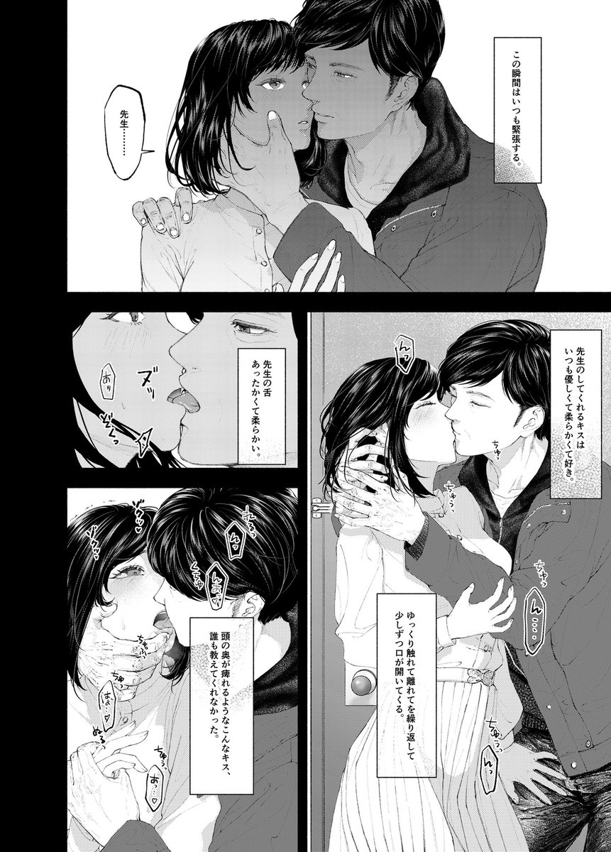 𝕋𝔸𝕂𝔸𝕀𝕐𝔸ℕ おじさんにめっちゃくちゃキスされたい女の子の話 1 2 𝕋𝔸𝕂𝔸𝕀𝕐𝔸ℕ おじさんにめっちゃくちゃキスされたい女の子の話 1 2