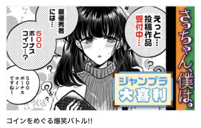 別バージョンのバナーもありました〜募集10日までだそうです 