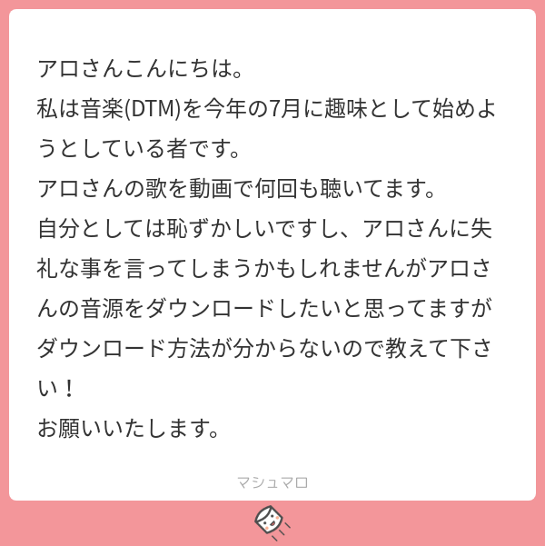 サイトからDL出来ねぇか？
パスワードも書いてあるはずだが………
あとはUTAUの初心者向け動画とか見るといいぞ。
#マシュマロを投げ合おう
marshmallow-qa.com/messages/4cf3f…