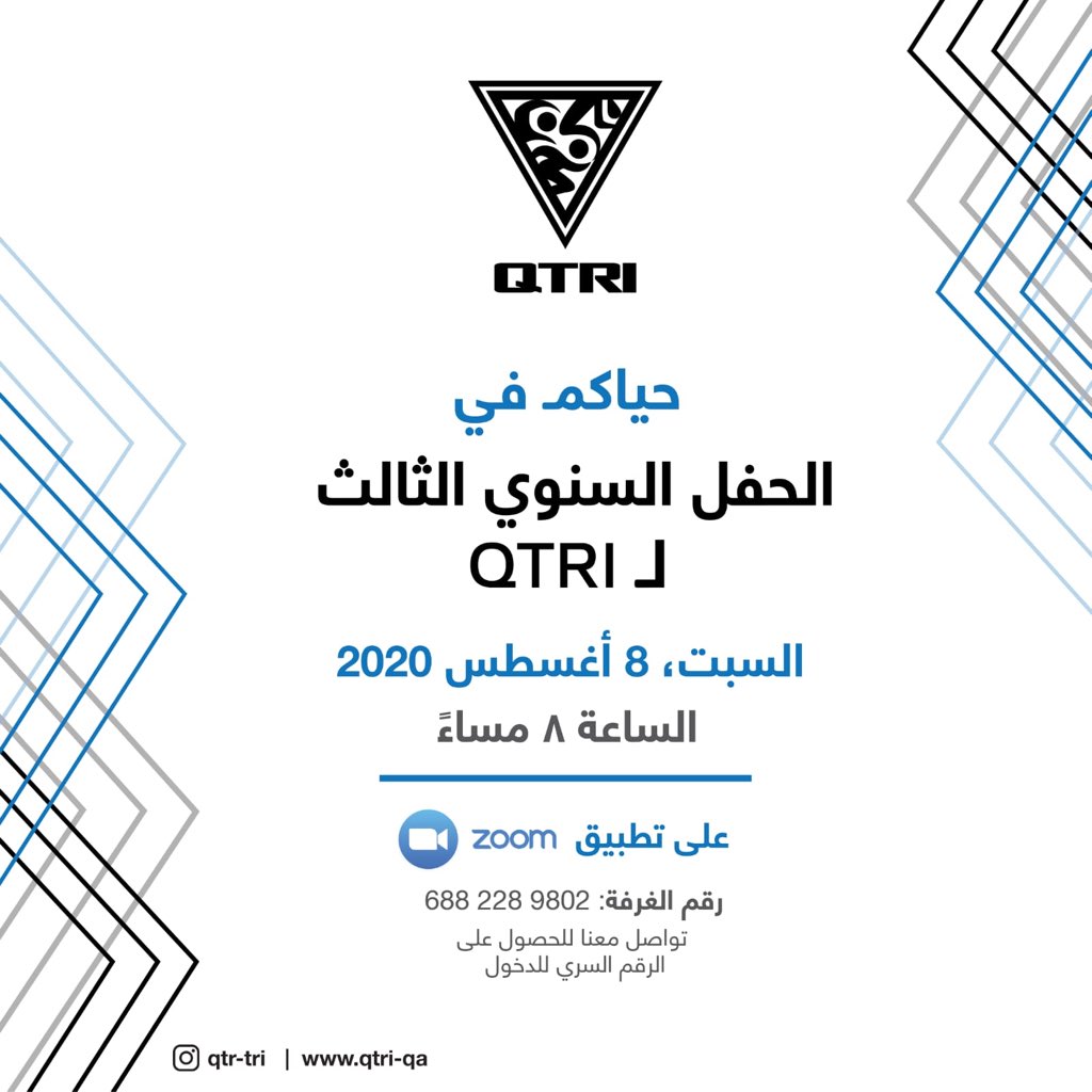Qtri_team's tweet photo. كونوا على الموعد ،
حفل ختام موسم 2019-2020 🎉 https://t.co/mMMrO0m6PS