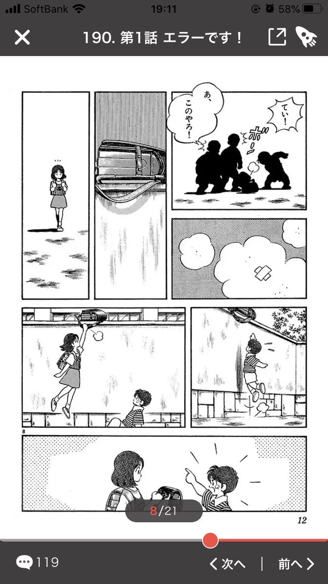 こういう風に演出してくるのあだち充天才か……? 