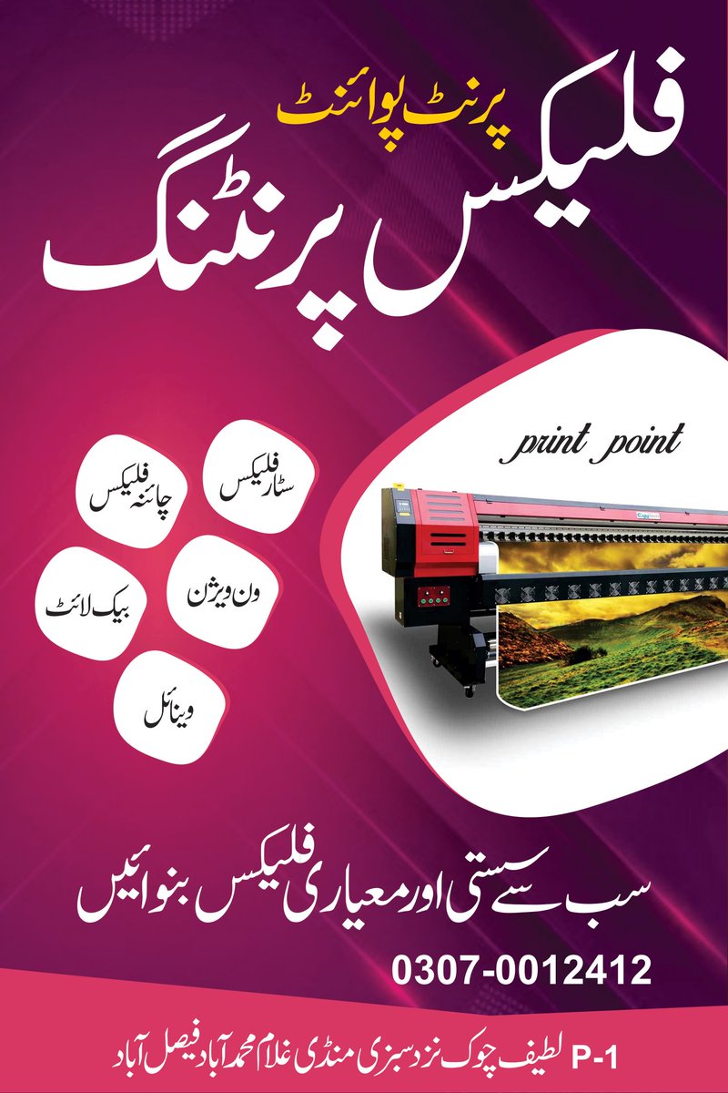 MUhammadAhsanO4's tweet photo. #ImranKhan
#printpoint
#flexprint https://t.co/Wbf125m59J
