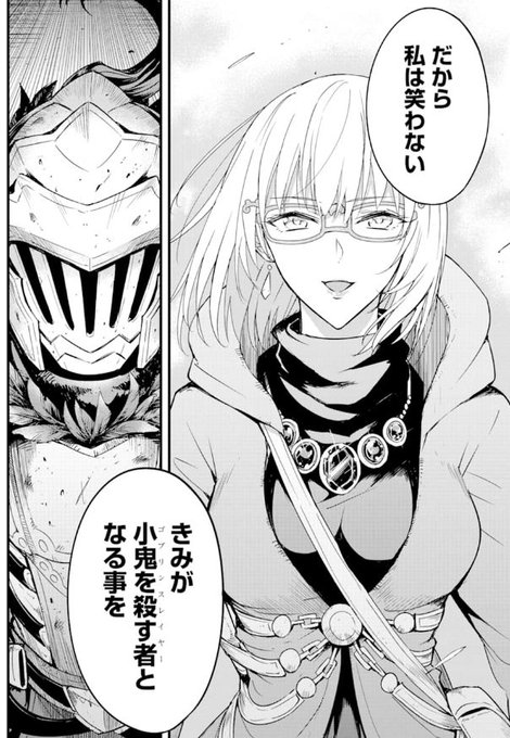 ゴブリンスレイヤー を含むマンガ一覧 ツイコミ 仮 ゴブリンスレイヤー を含むマンガ一覧 ツイコミ 仮
