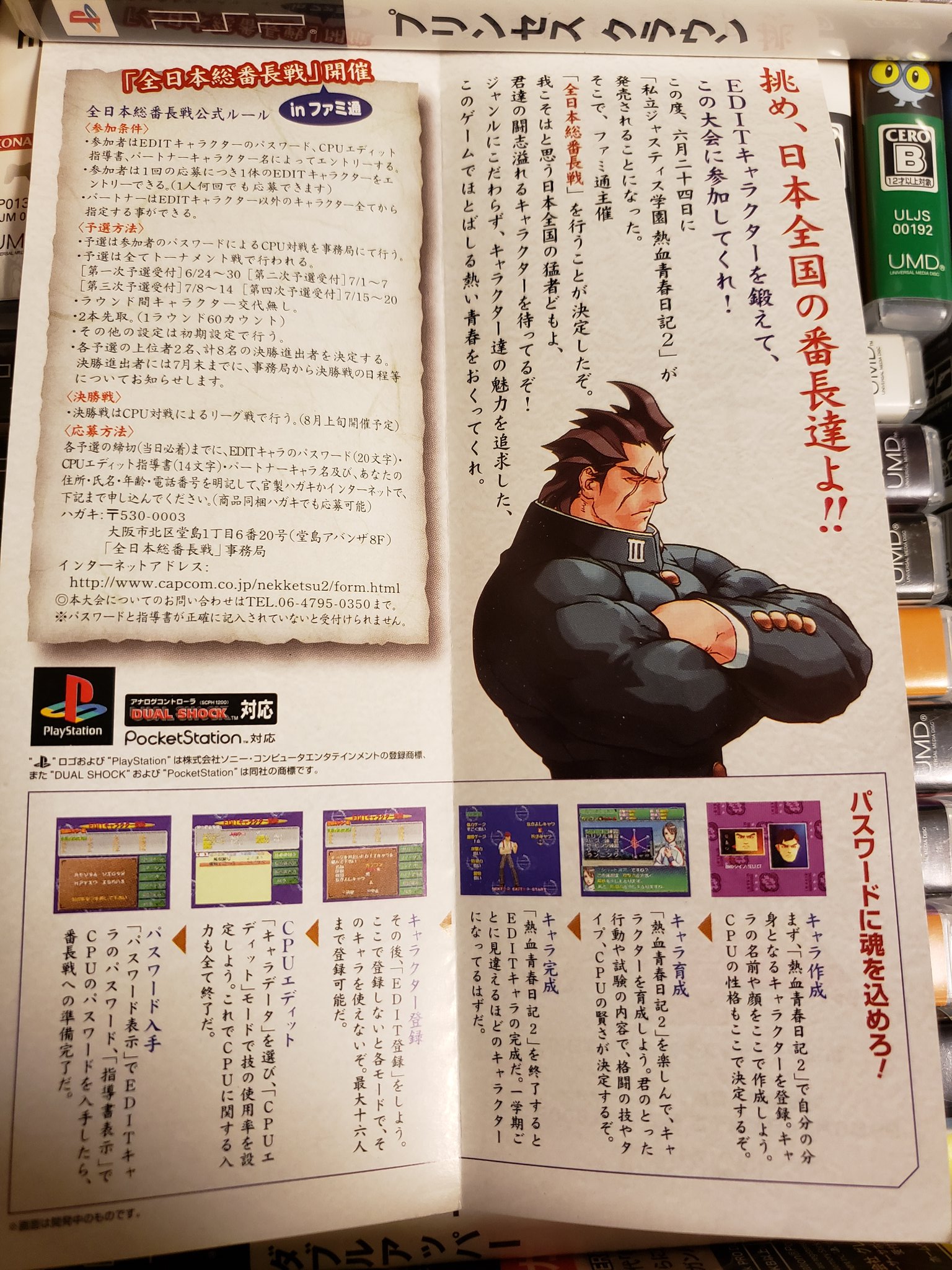 A M ジャスティス学園 21年前にゲーム屋で見た時 絶対手に入れてやる と思ったくらいのポスターでした T Co Ljhd8qvmyy Twitter
