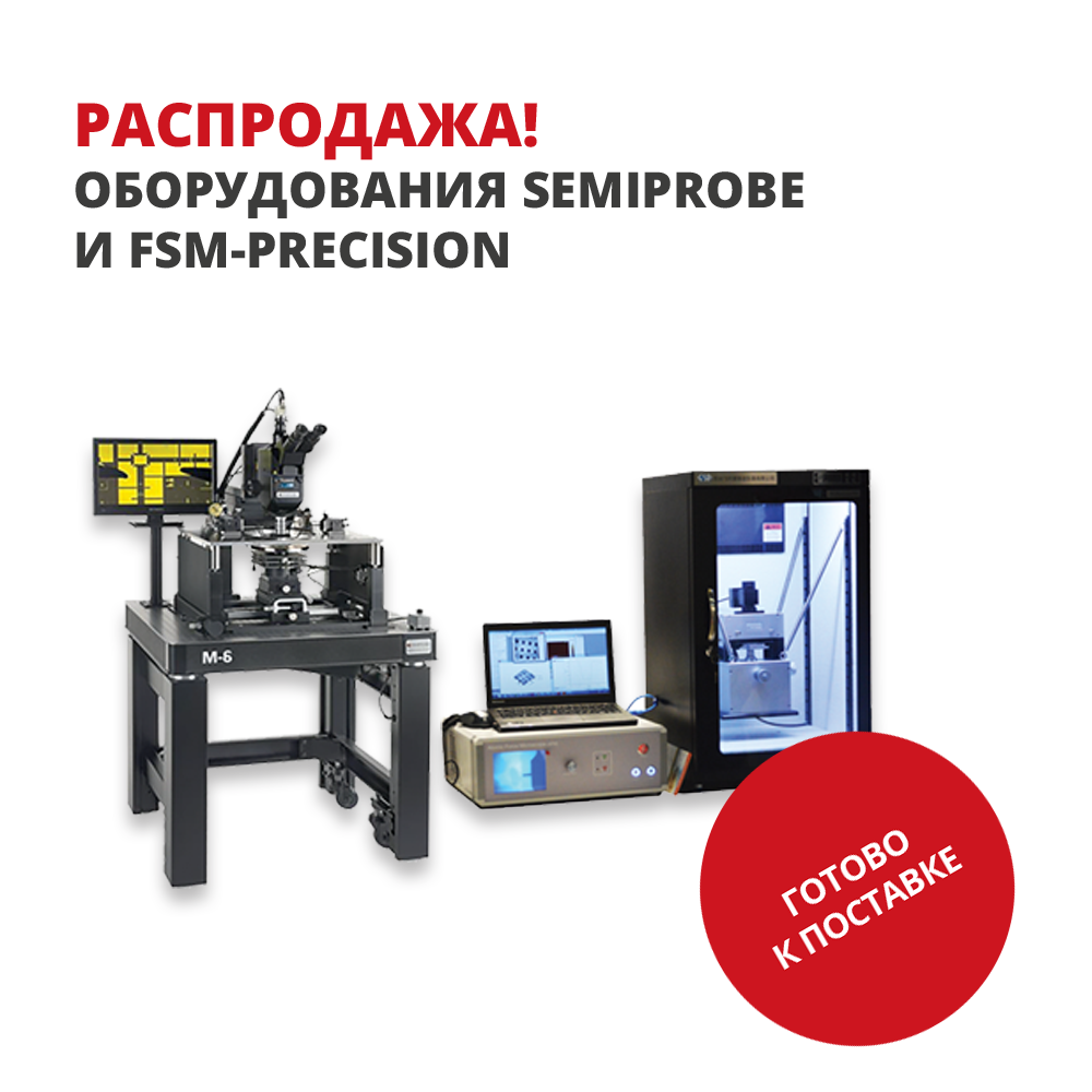 Info_Sernia's tweet photo. #Распродажа #sale в #sernia #зондоваястанция и #атом��осиловой #микроскоп   - #SEMIPROBE #PS4L и #FSM #Nanoview
Подробности акции: https://t.co/Dtow4Z3iA9 https://t.co/pXVLWdg9uE