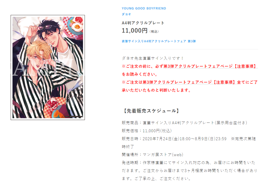 マンガ展／TORICO on X:  