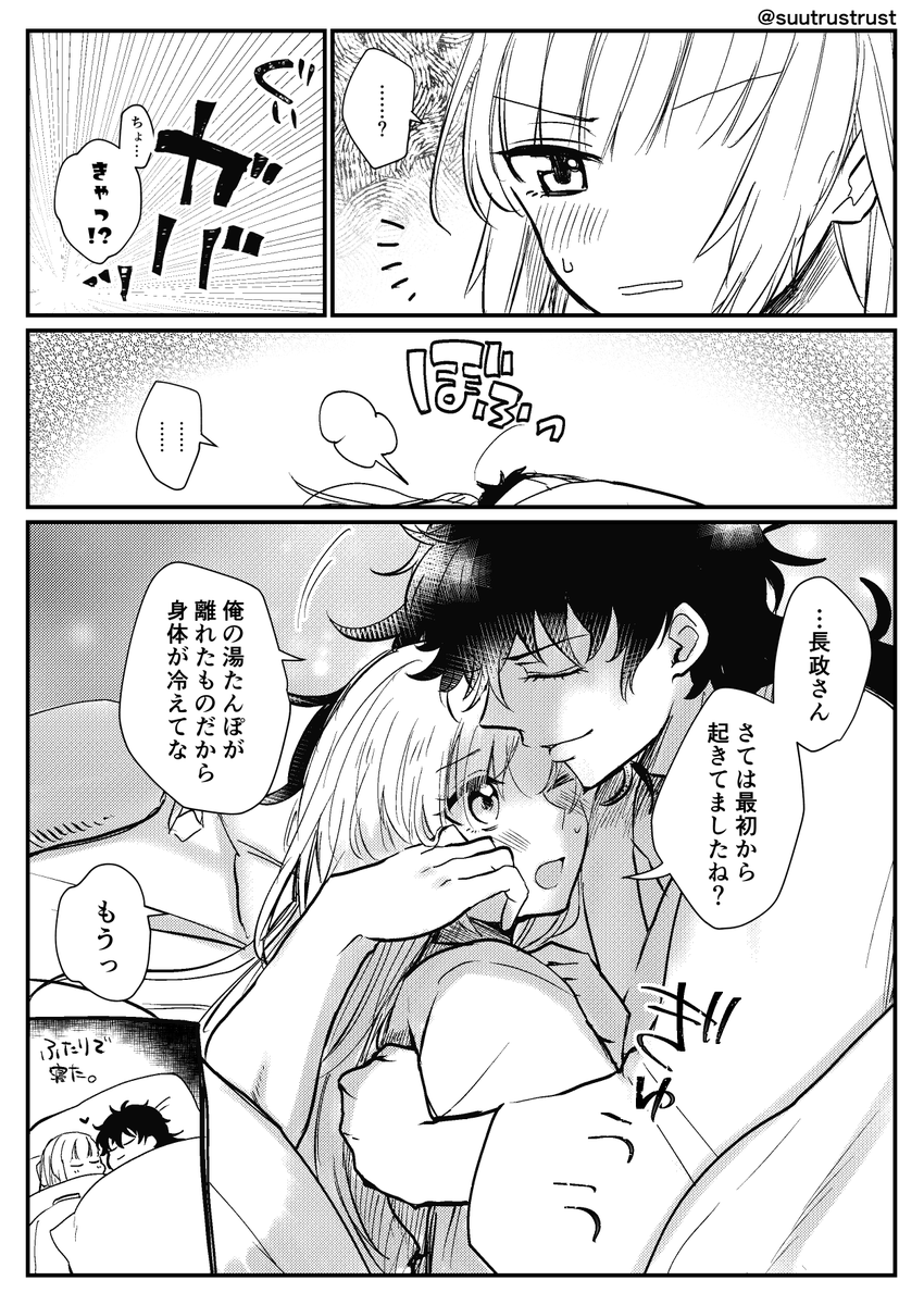 遙か7 長七漫画その9 診断ネタ
前回は七緒ちゃんが寝てたので! https://t.co/ZwZGK4CMGT 